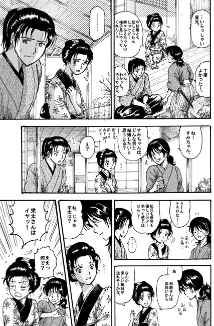 パーフェクト・スター