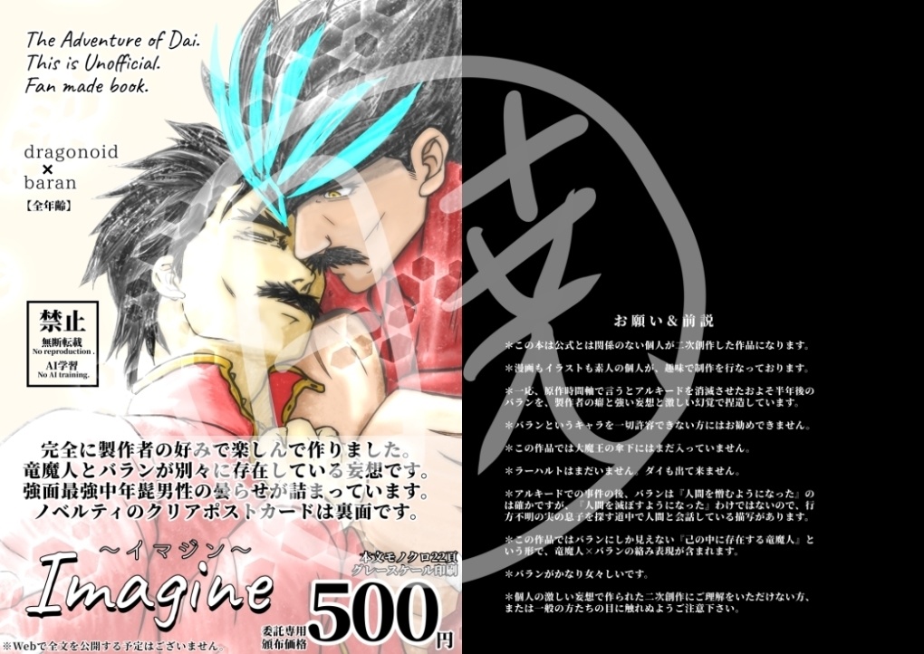 Imagine~イマジン~(通販価格)