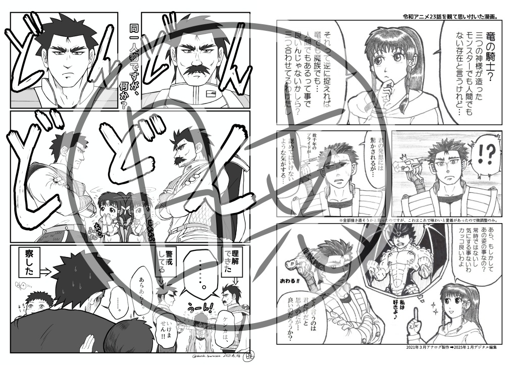 バラソアLOG本(通販価格)