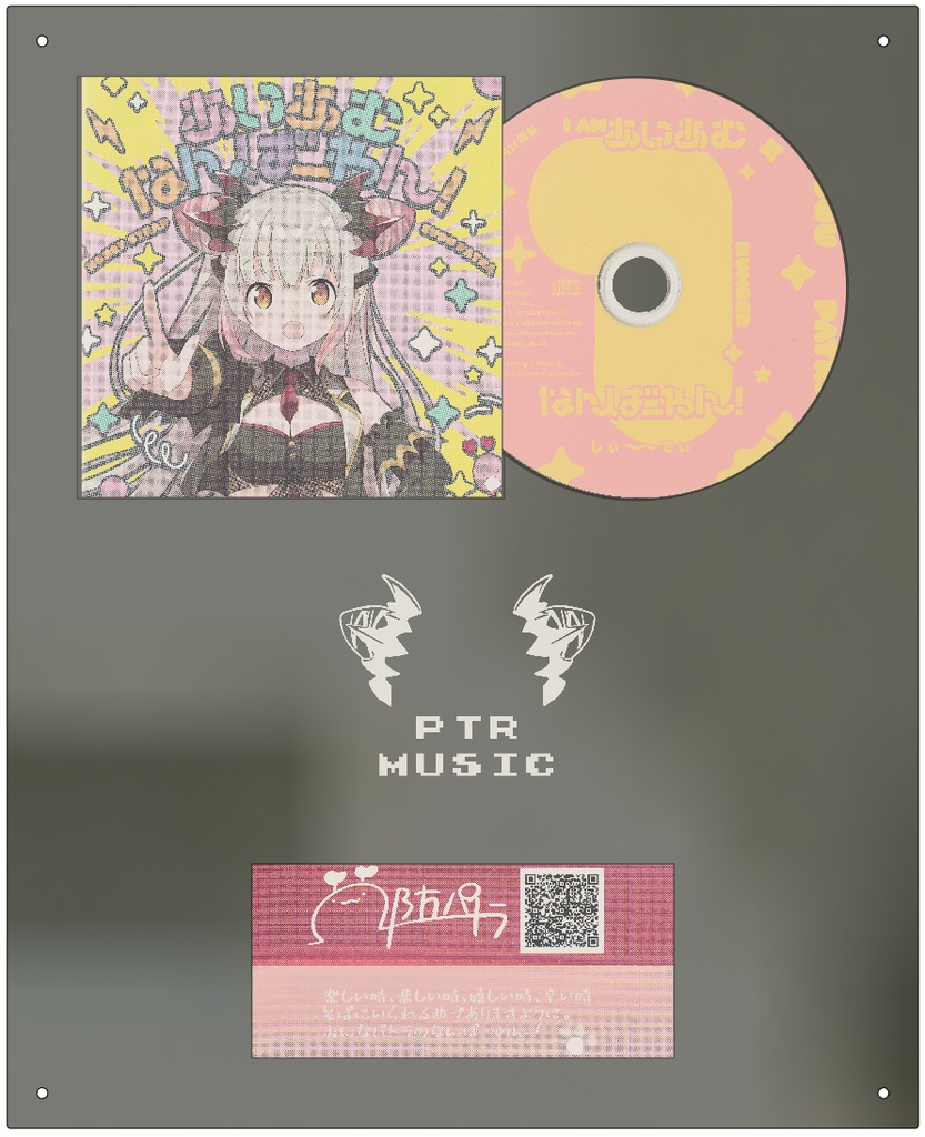 パトラちゃんしかかたんCDケース