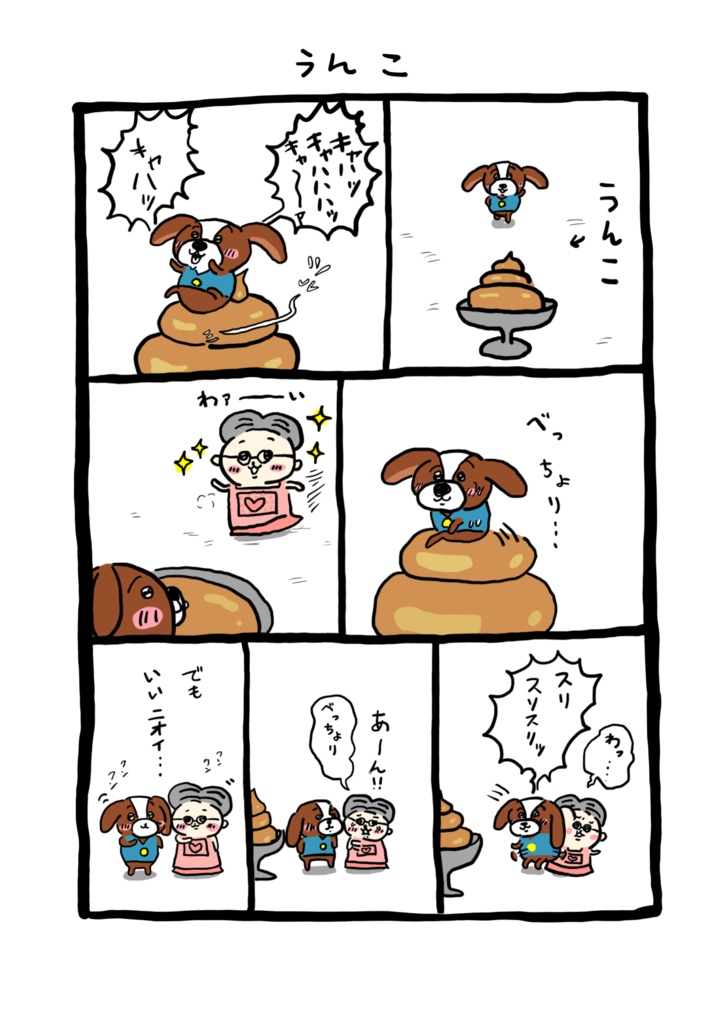 VB なんかバーチャルでババアのやつ