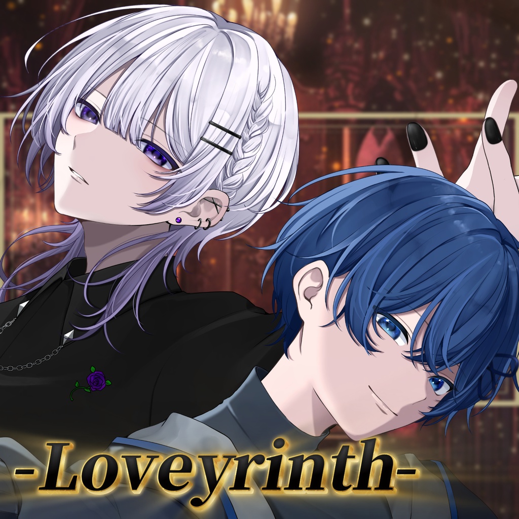 Loveyrinth オンライン動画販売
