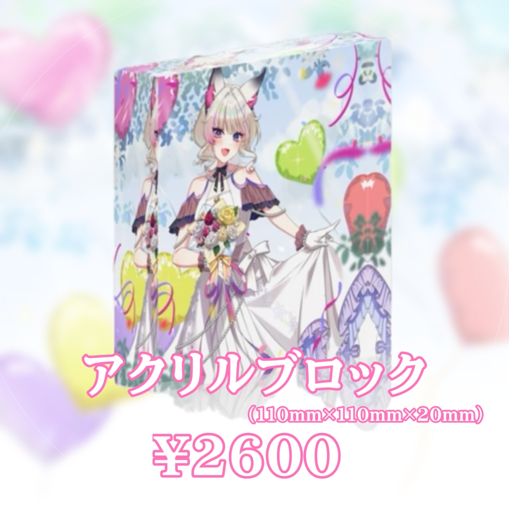彩月える 誕生日記念グッズ2026