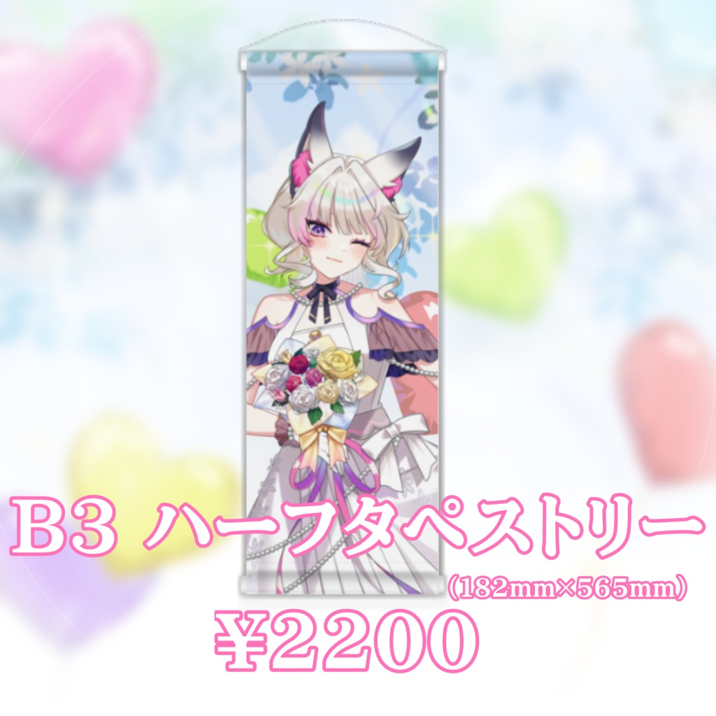 彩月える 誕生日記念グッズ2026