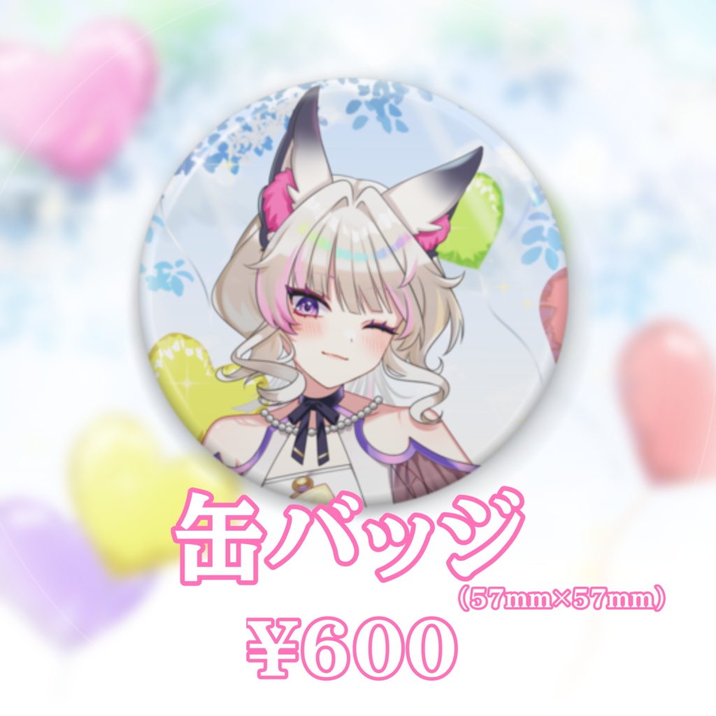 彩月える 誕生日記念グッズ2026