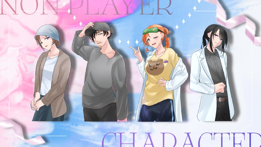 CoCシナリオ『Hug & Get & Take ハレとキミ』SPLL:E191341