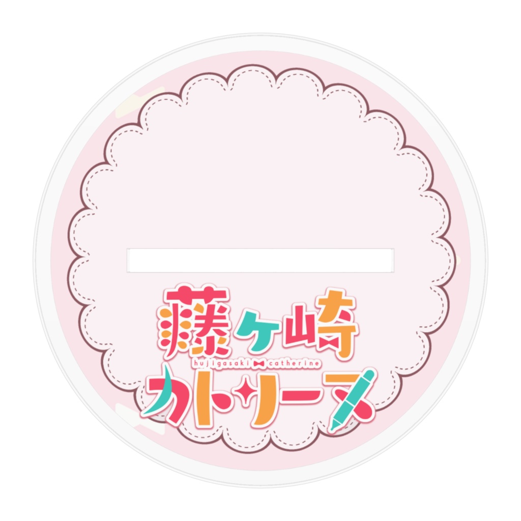 藤ヶ崎カトリーヌ/キービジュアクリルフィギュア