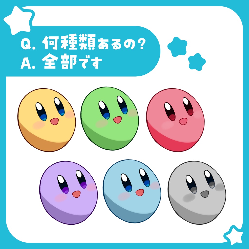 第1弾/カービィのエアライダー用お面風イラスト素材