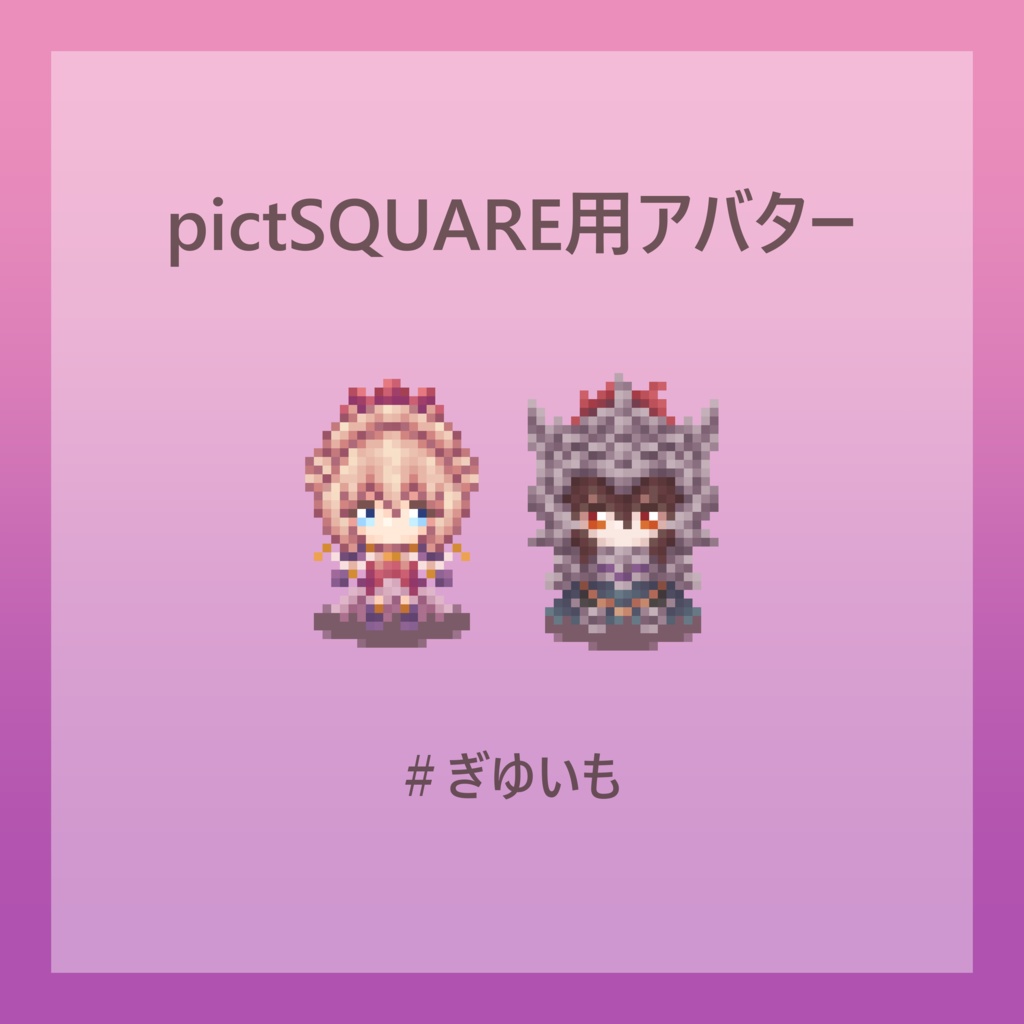 アバター