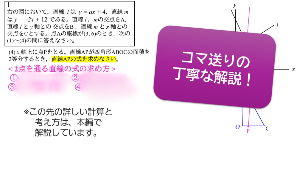 高校入試レベル数学解説①
