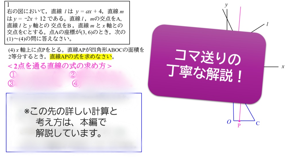 高校入試レベル数学解説①