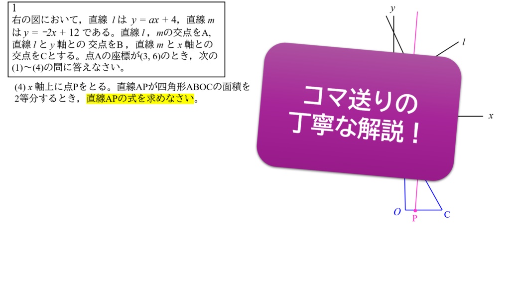 高校入試レベル数学解説①