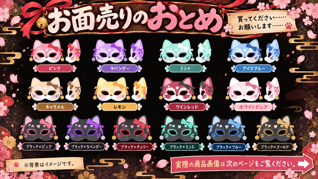 【VRChat・Warudo・XWear対応】お面売りのおとめ｜全14色セット・揺れる鈴付き【3Dアクセサリー】