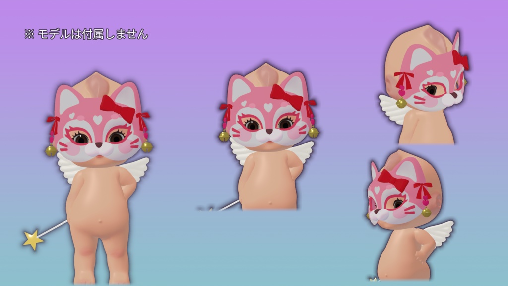 【VRChat・Warudo・XWear対応】お面売りのおとめ|全14色セット・揺れる鈴付き【3Dアクセサリー】