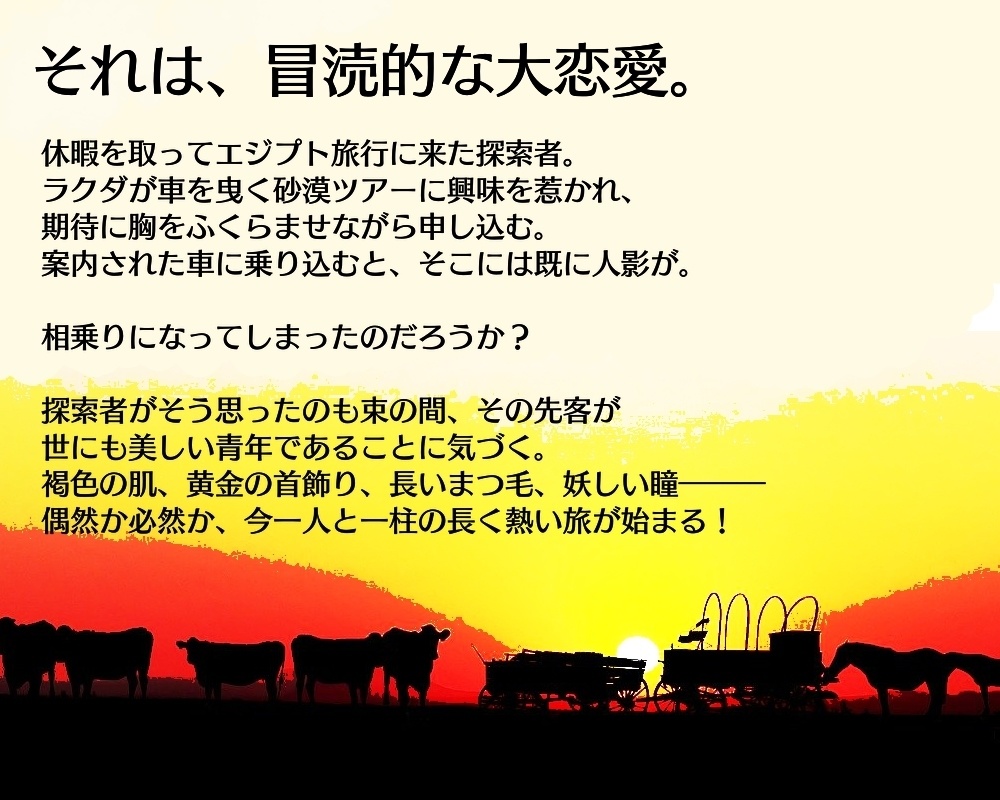 CoCソロシナリオ『ニャルラトホテプとデートする』