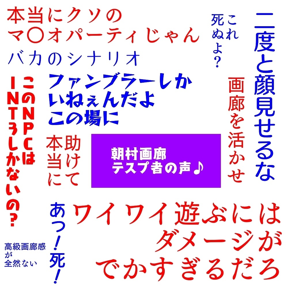 【出目死】CoCシナリオ『朝村画廊』