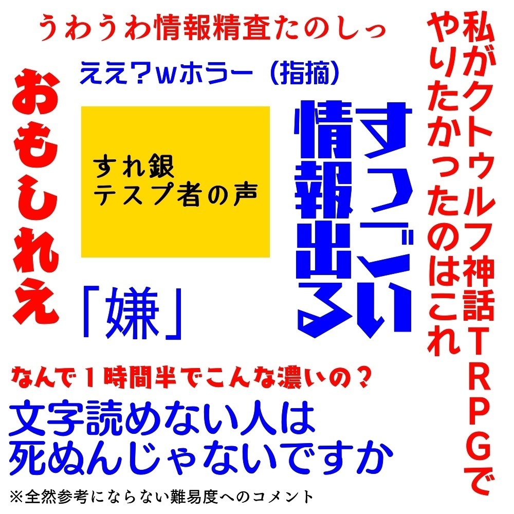 【日本語/中文】CoCシナリオ『仰望すれども銀』