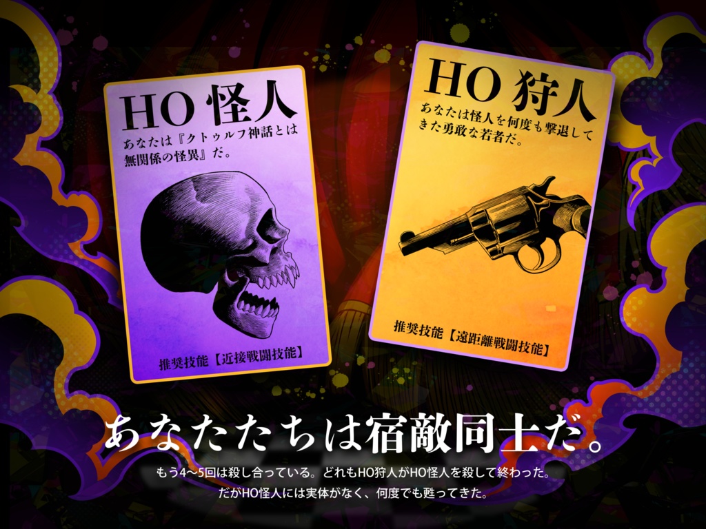 【日/中】【ver2.0】CoCシナリオ『PUNK DREAM, TERROR NIGHT』