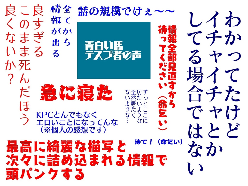 【日本語/中文】CoCシナリオ『青白い馬』【本文無料タイマン】