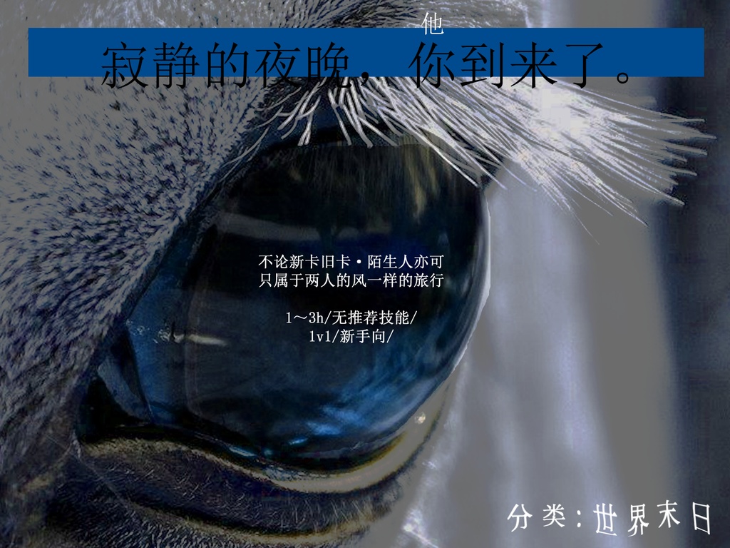 【日本語/中文】CoCシナリオ『青白い馬』【本文無料タイマン】