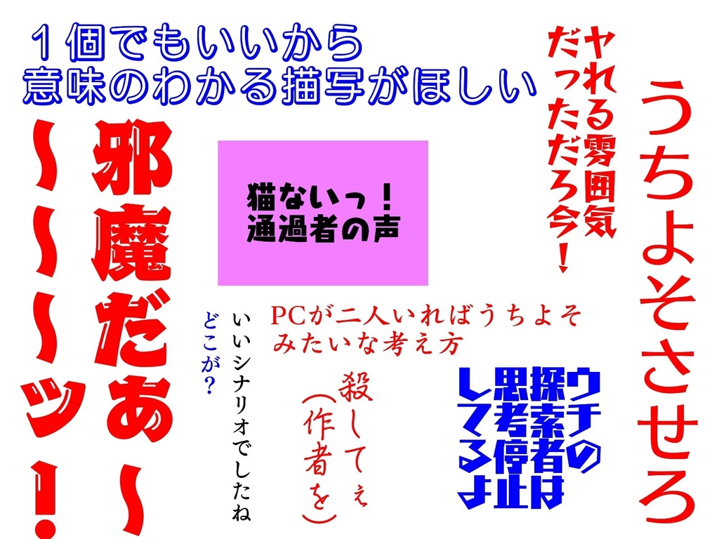 【期間限定公開】CoCシナリオ『猫なんて関係ないっ!』