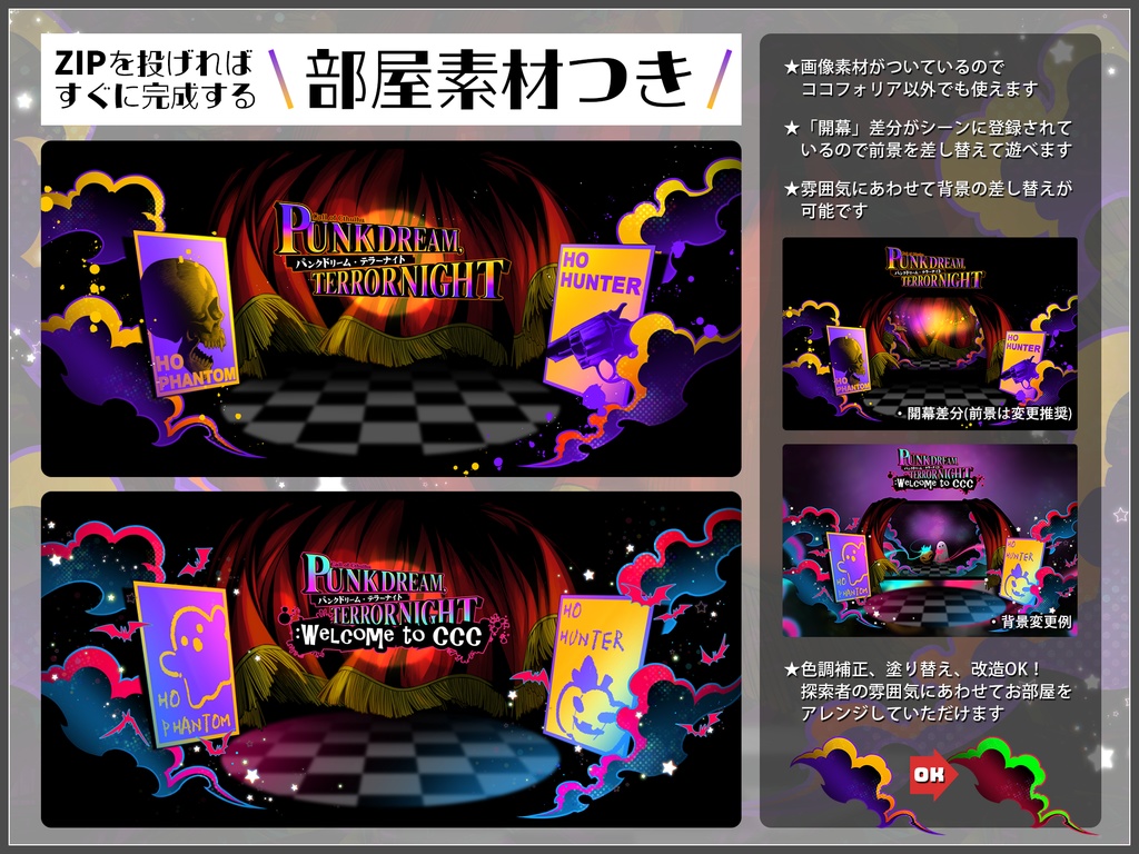 【日/中】【続編】CoCシナリオ『PUNK DREAM, TERROR NIGHT_Welcome to CCC』