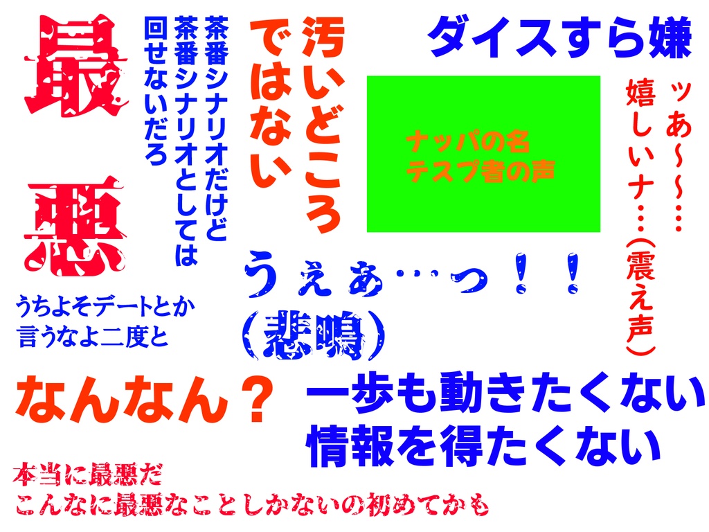 CoCシナリオ『ナッツシュガーパイに君の名をひとさじ』SPLL:E197522