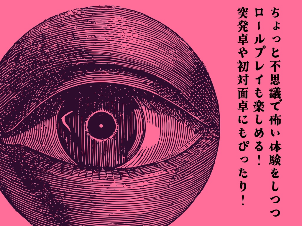 【日本語/中文】CoCシナリオ『黒い〇、青い△、黄色い□』SPLL:E195522