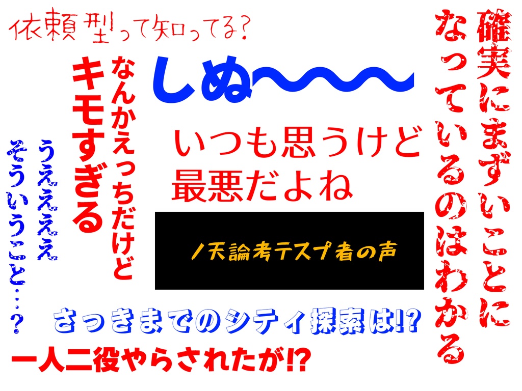 CoCシナリオ『ノダック式天使再生学論考』SPLL:E194156