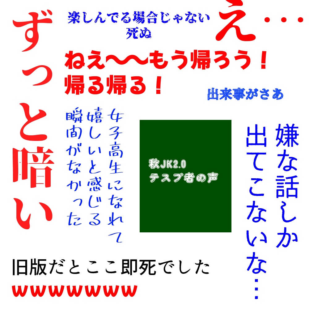 【Ver.2.0】CoCシナリオ『その秋、その緑、俺たちは女子高生』SPLL:E194536