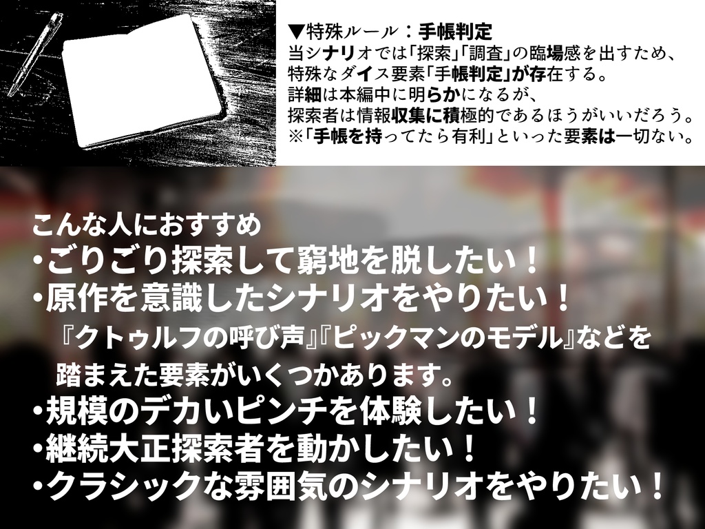 CoC前後編キャンペーン『波切京子の100年』SPLL:E193988