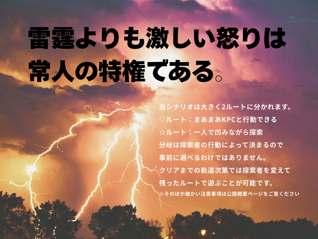 ☆セール中【タイマン】CoCシナリオ『恋人』SPLL:E190026