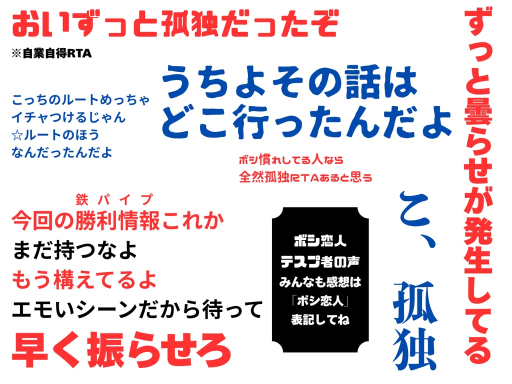 ☆セール中【タイマン】CoCシナリオ『恋人』SPLL:E190026