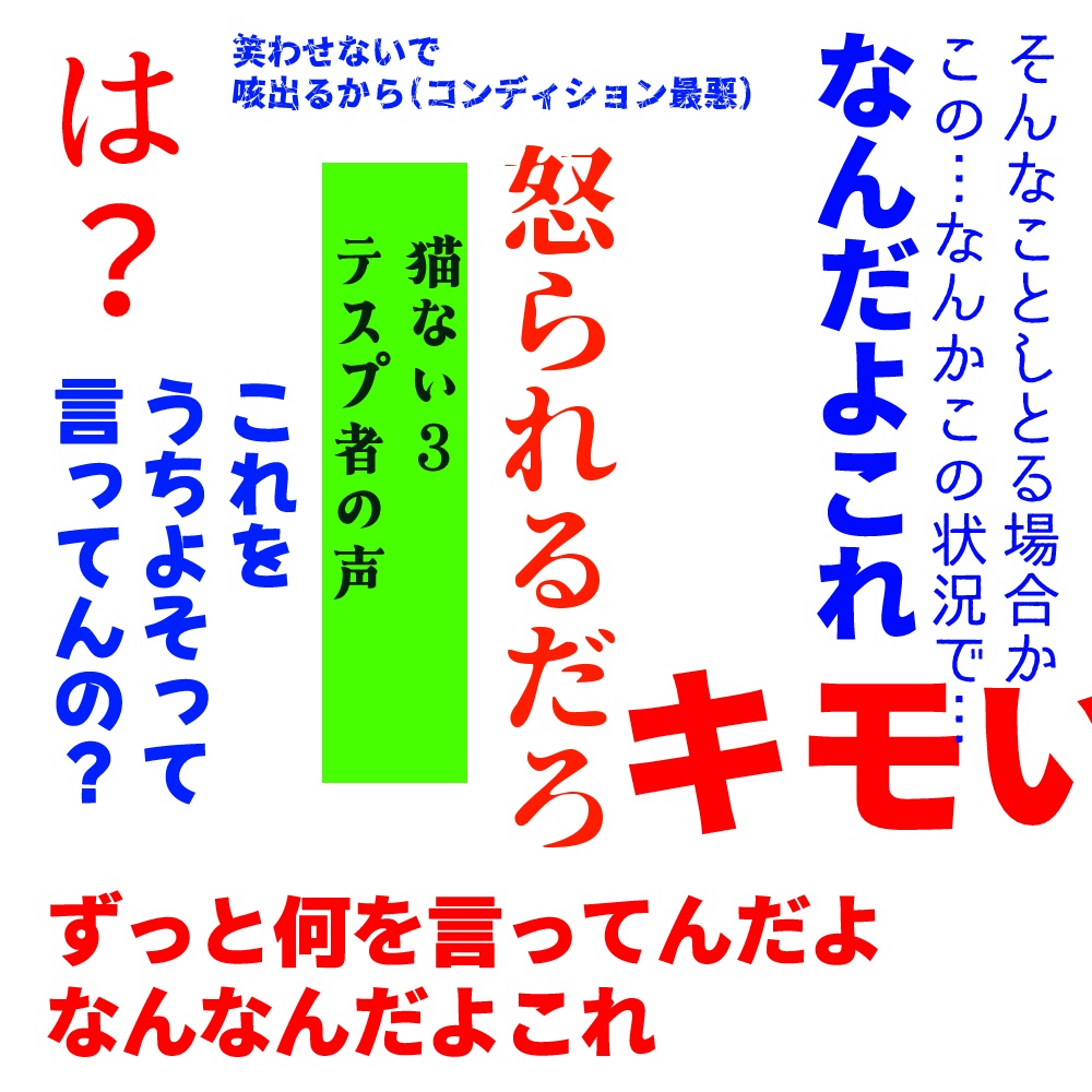 CoCシナリオ『猫なんて関係ないっ!3』SPLL:E189641