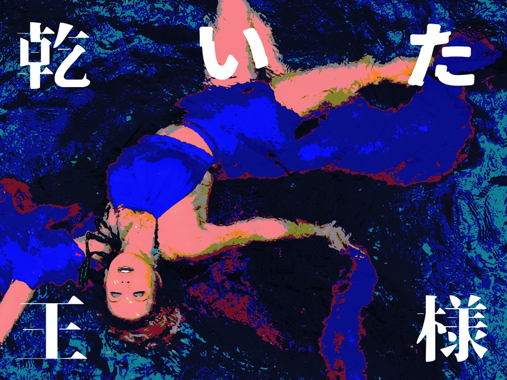 CoCシナリオ集『正体不明の隣人たち』【7本収録】SPLL:E187207
