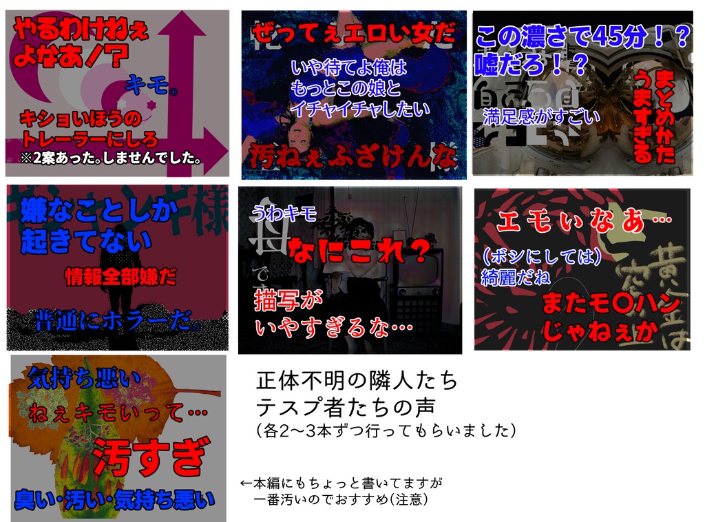 CoCシナリオ集『正体不明の隣人たち』【7本収録】SPLL:E187207