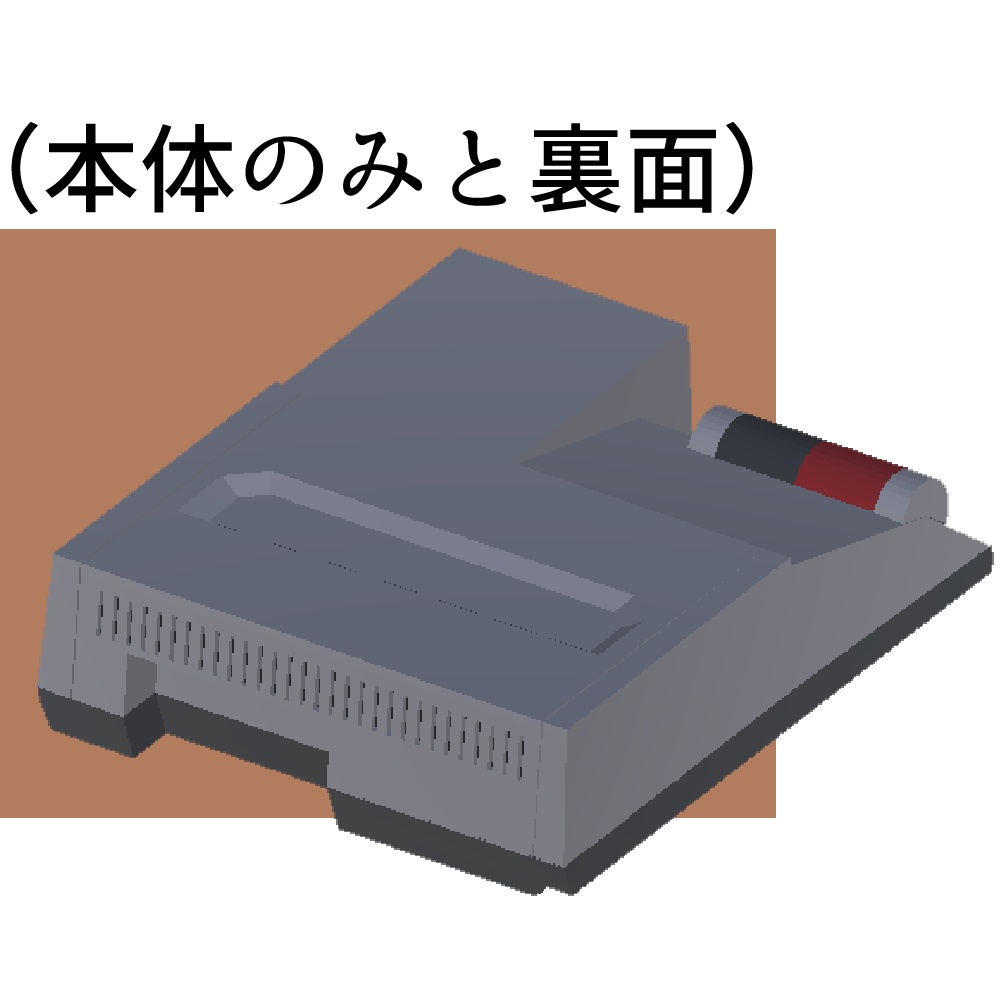 【無料】NewFC&FCカートリッジ ~ NewFC & FC Cartridge