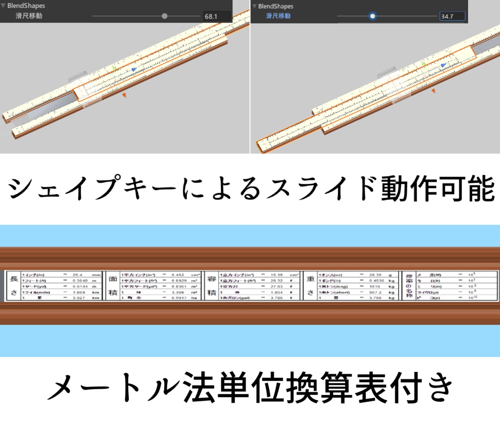 【無料】計算尺(中等教育向け) ~ Slide rule