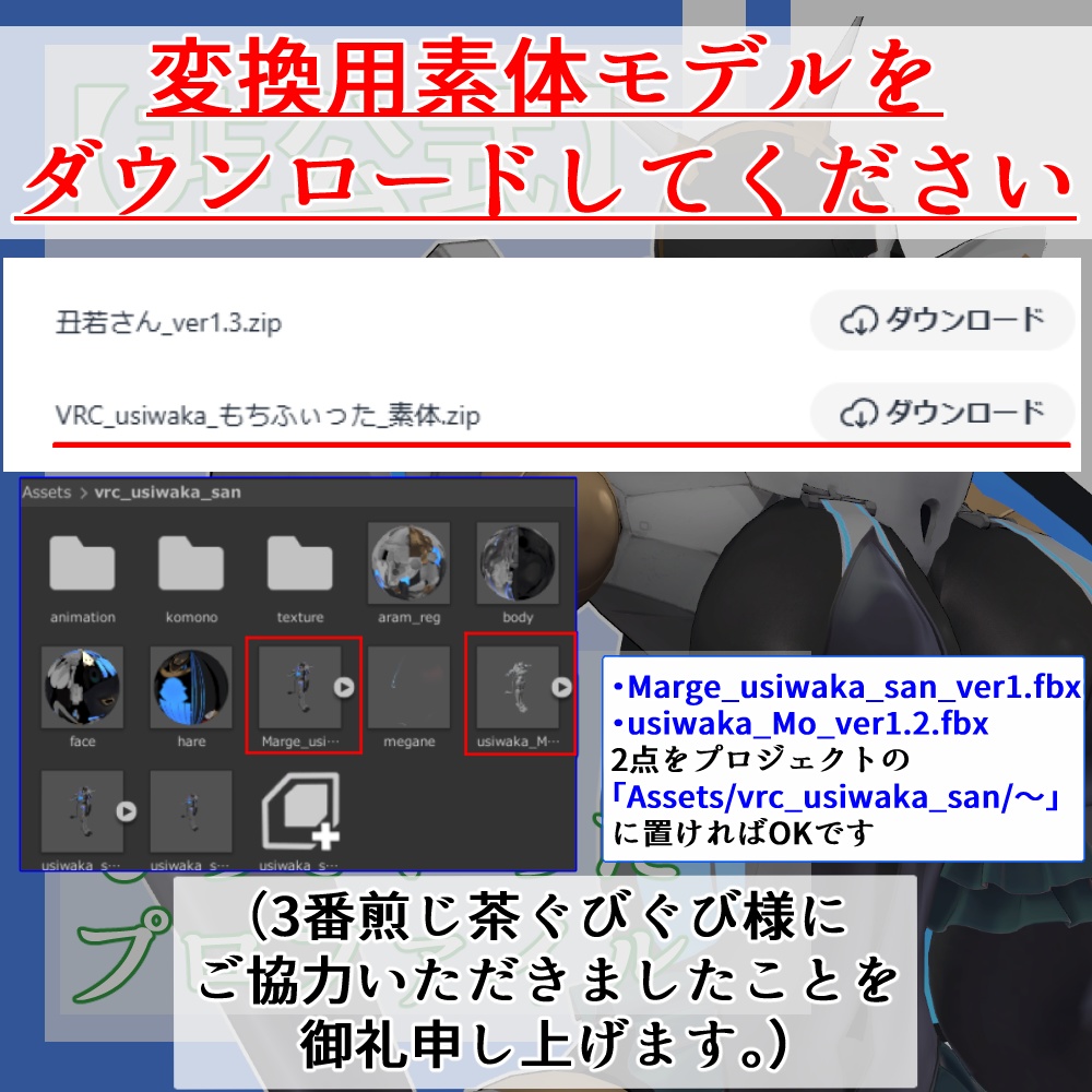 【非公式】「丑若さん」用もちふぃった~プロファイル