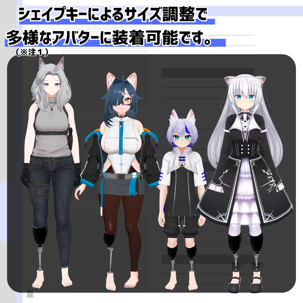 【VRChat想定】キャッチピン式下腿義足【MA・AAO必須】