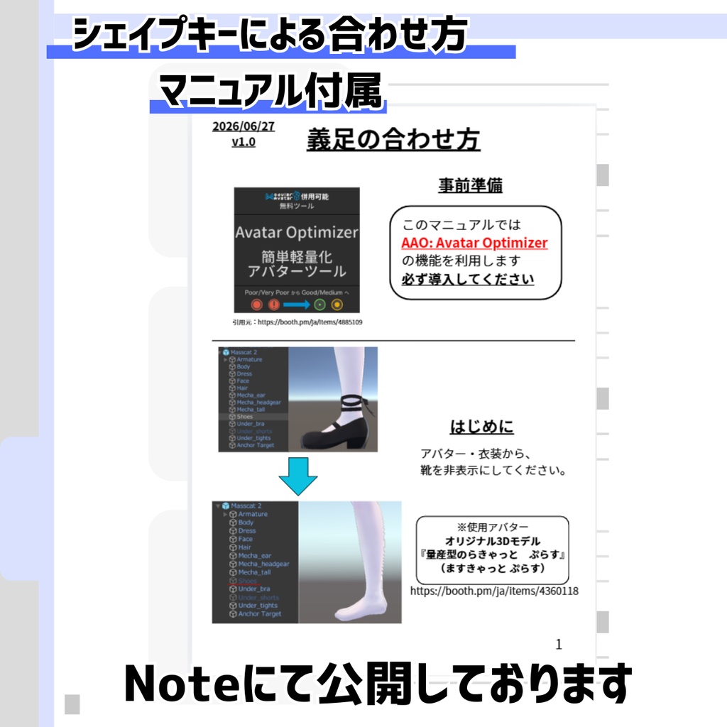 【VRChat想定】キャッチピン式下腿義足【MA・AAO必須】