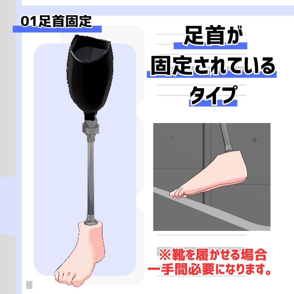【VRChat想定】キャッチピン式下腿義足【MA・AAO必須】