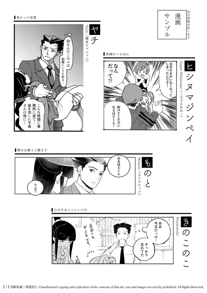 ナルマヨアンソロジー「向日葵畑が届くまで」