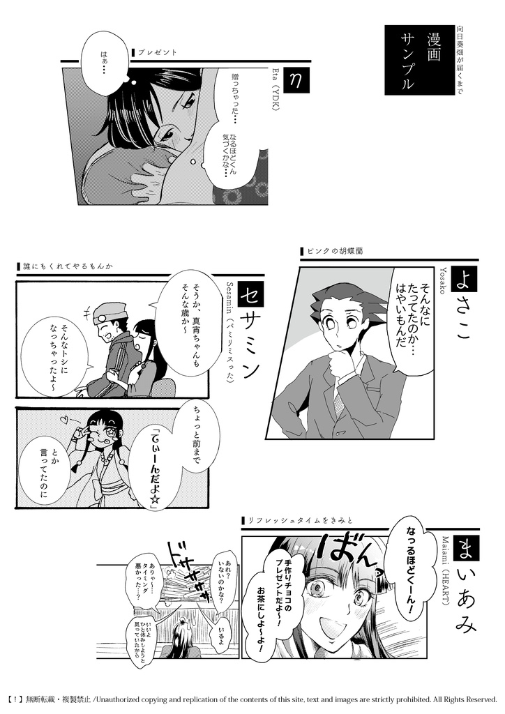 ナルマヨアンソロジー「向日葵畑が届くまで」