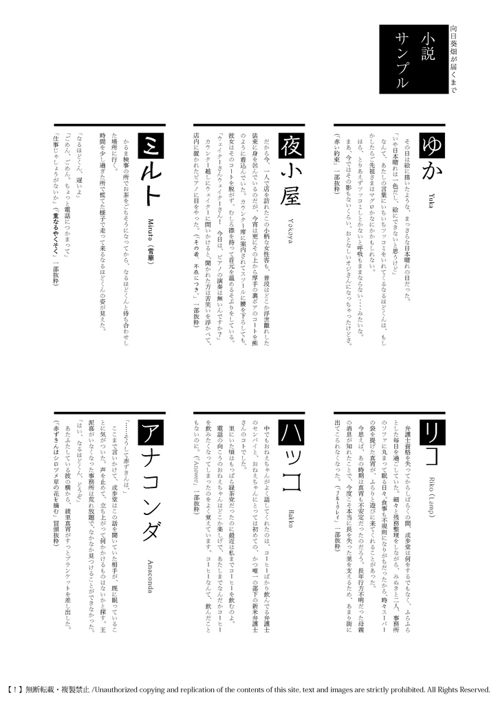 ナルマヨアンソロジー「向日葵畑が届くまで」