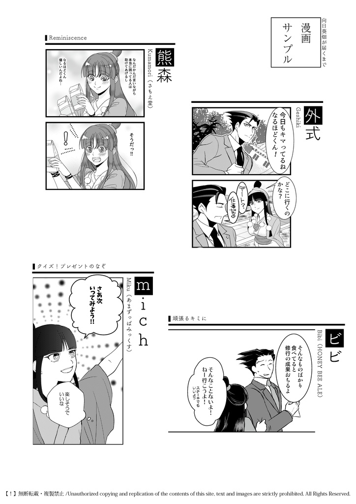 ナルマヨアンソロジー「向日葵畑が届くまで」