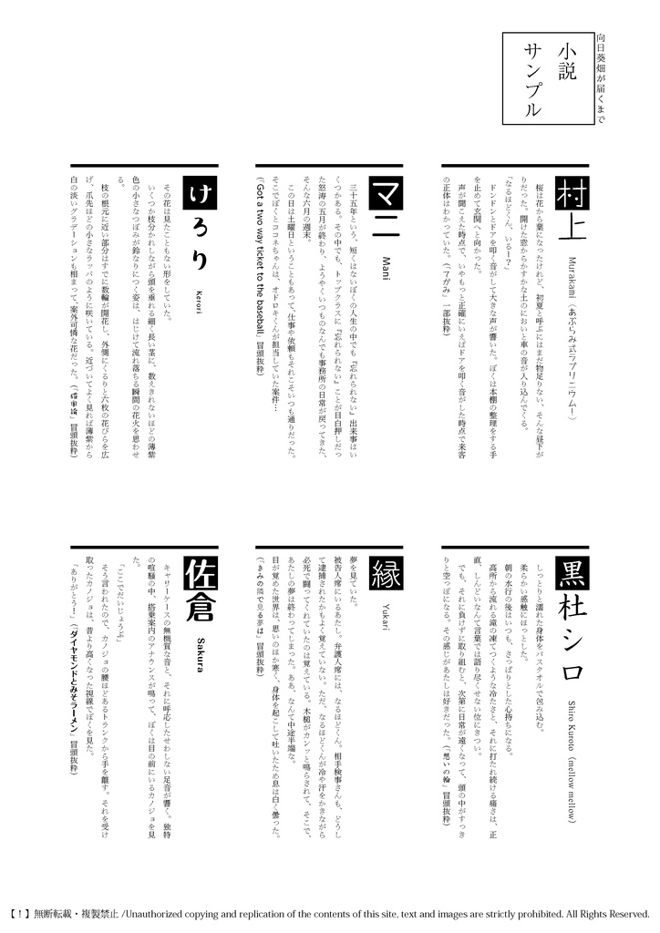 ナルマヨアンソロジー「向日葵畑が届くまで」