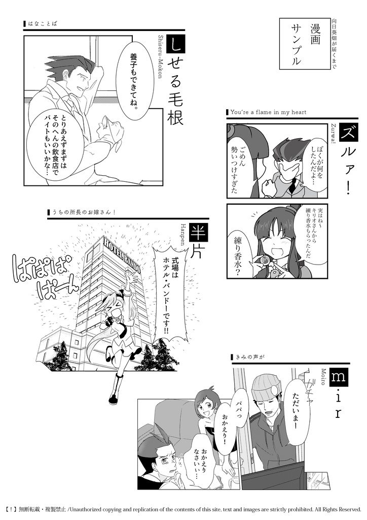 ナルマヨアンソロジー「向日葵畑が届くまで」