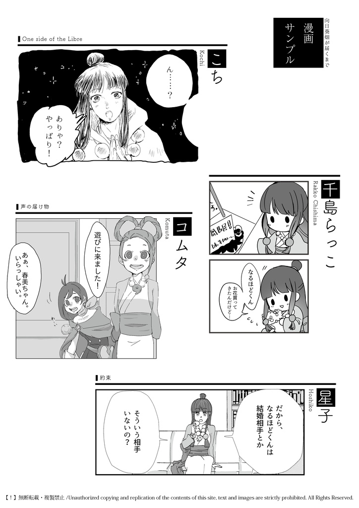 ナルマヨアンソロジー「向日葵畑が届くまで」