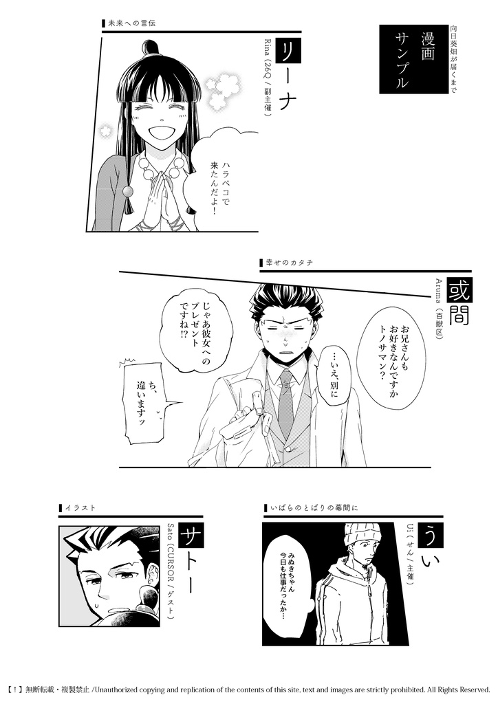 ナルマヨアンソロジー「向日葵畑が届くまで」